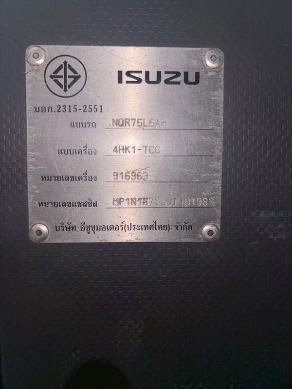 รถฝากขาย ISUZU NQR 175แรงม้า รถบรรทุก 6ล้อ ตู้แห้ง ปี2012 เลขไมล์ 523,641 กม.