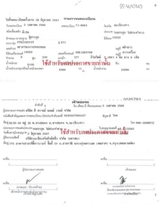 ขายรถบรรทุก 6 ล้อ  2 เพลา ISUZU FTR240 ปี 61 ทะเบียน 71-8681 ตู้ทึบยาว 7.50 เมตร 