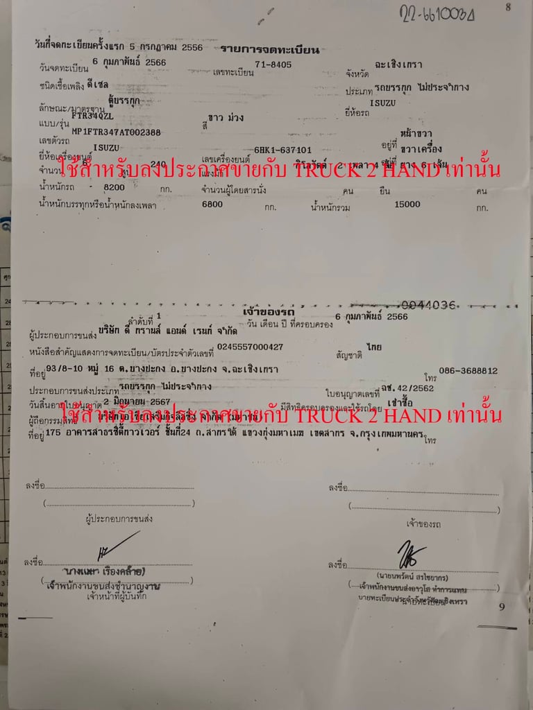 ISUZU FTR 240แรงม้า รถบรรทุก 6ล้อ ตู้แห้ง ปี2556 ISUZU FTR 240แรงม้า รถบรรทุก 6ล้อ ตู้แห้ง ปี2556