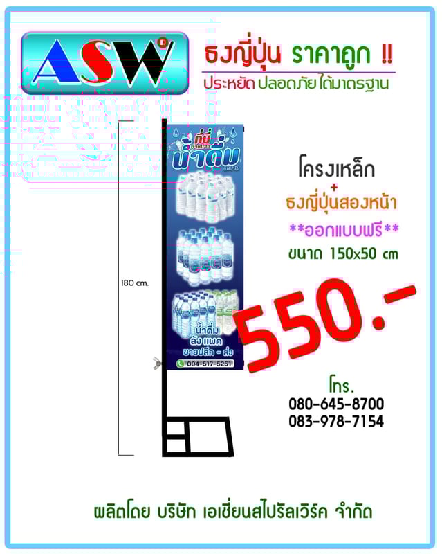 ป้ายไฟไวนิลasw ป้ายไวนิลasw ธงญี่ปุ่นasw โครงเหล็กasw ป้ายไฟไวนิลasw ป้ายไวนิลasw ธงญี่ปุ่นasw โครงเหล็กasw