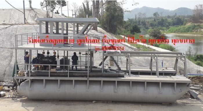 ผลิตและจำหน่าย ทุ่นเรือเหล็กลอยน้ำasw โป๊ะเรือเหล็กลอยน้ำasw ทุกชนิดทุกขนาด มาตรฐานกรมเจ้าท่า รับต่อเรือดูดทราย เรือขุดแร่ 