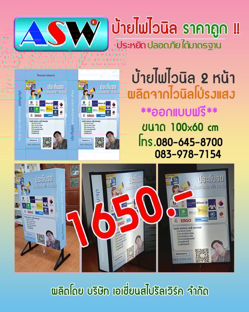 ป้ายไฟไวนิลasw ป้ายไวนิลasw ธงญี่ปุ่นasw โครงเหล็กasw