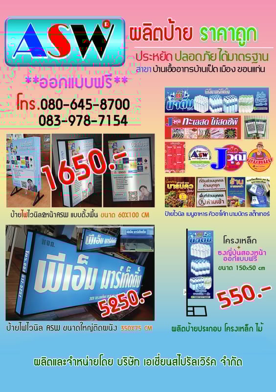ป้ายไฟไวนิลasw ป้ายไวนิลasw ธงญี่ปุ่นasw โครงเหล็กasw ป้ายไฟไวนิลasw ป้ายไวนิลasw ธงญี่ปุ่นasw โครงเหล็กasw