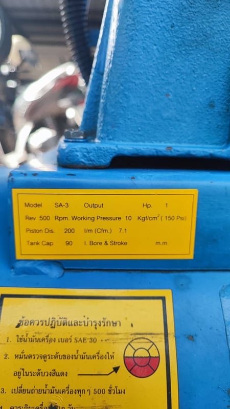 ปั๊มCapital 90ลิตร ปั๊มCapital 90ลิตร