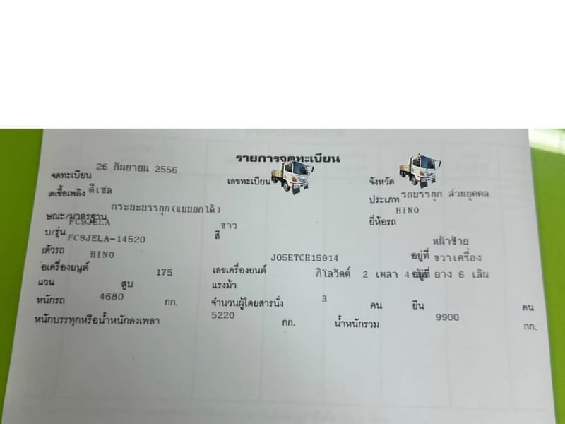 ขายรถบรรทุกดั้ม hino เครื่อง 175 โบรถปี 56 เอกสารทะเบียนพร้อม