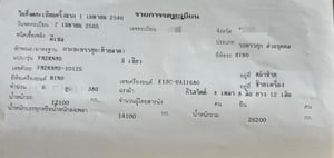 ราคา899000บาทขายรถบรรทุก 12 ล้อเทเลอร์ท้ายลาดฮีโน่FM2K-series 7 เครื่องE13C-380แรงม้ารถปี 2540 รถพน้อมใช้งานเอกสารทะเบียนพร้อมสนใจ0911464263