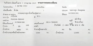  ราคา 199,000 บาทขายรถบรรทุก 6 ล้อมิตซูเครื่อง6D14 -165 แรงม้ารถปี 37 พวงมาลัยพาวเวอร์เบรคทิฟฟี่ กะบะช่องเครน  ยาว 6.40ม. กว้าง 2.42ม. เอกสารทะเบียนพร้อมสนใจ 091-146-4263