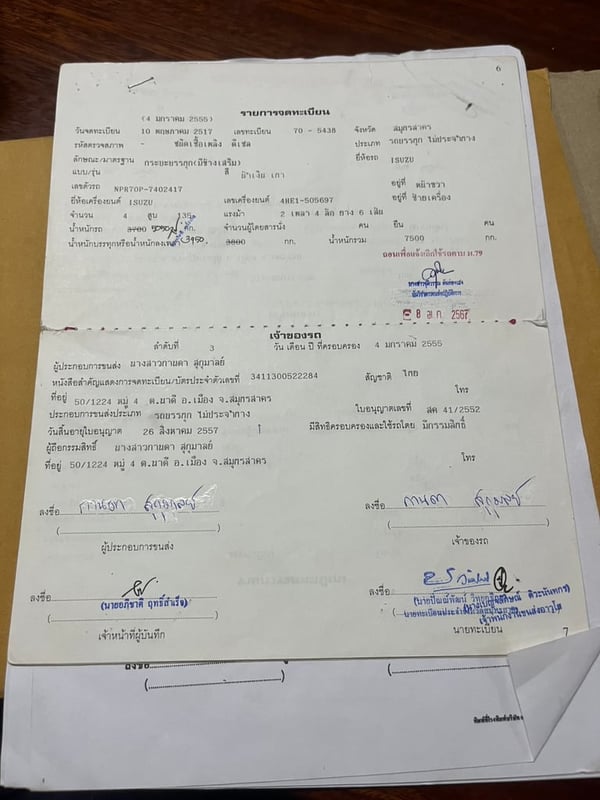 ราคาเส้นละ 22,000 บาทขายคัสซีเปล่า isuzu NPR 70p และ isuzu NPR 71 PL มี 2 เส้นพร้อมทะเบียนสอบถามข้อมูล 091-146-4263