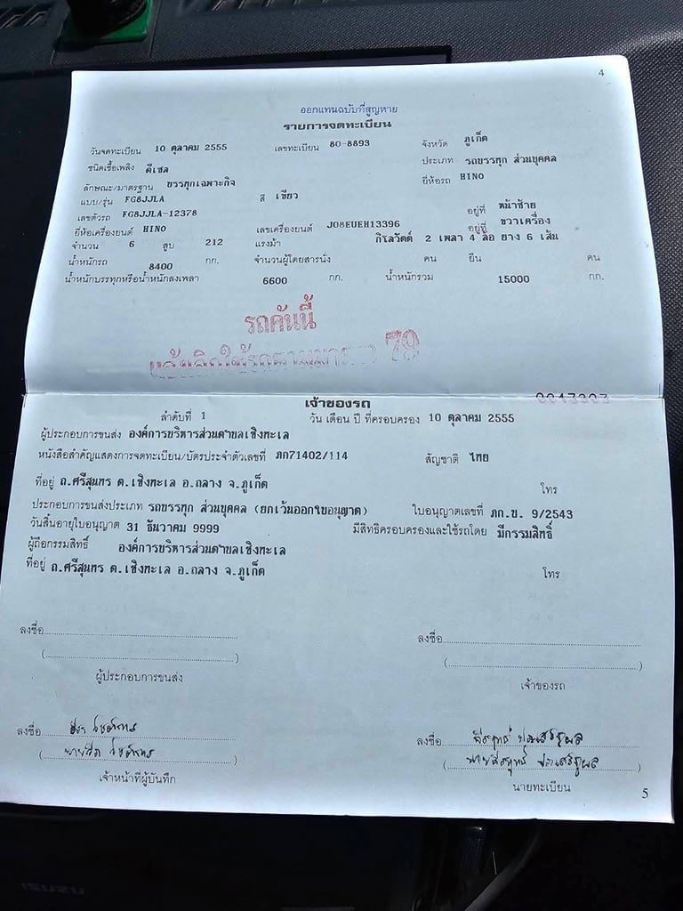 ราคา629000 บาทHINO 6ล้อดั้ม FG8J รถห้างแท้ปี55 เครื่องJO8E เทอร์โบอินเตอร์ กระบะยาว3.80เมตร ขายตามสภาพนี้ไปเขียนแบบเองแบตเตอรี่ไม่มีให้ครับทะเบียน ม.79แล้วเอกสารพร้อมสนใจ 0911464263 ราคา629000 บาทHINO 6ล้อดั้ม FG8J รถห้างแท้ปี55 เครื่องJO8E เทอร์โบอินเตอร์ กระบะยาว3.80เมตร ขายตามสภาพนี้ไปเขียนแบบเองแบตเตอรี่ไม่มีให้ครับทะเบียน ม.79แล้วเอกสารพร้อมสนใจ 0911464263