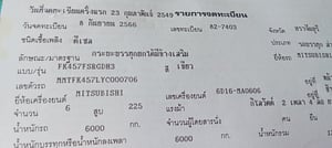 ราคา489000บ.ขายรถบรรทุก 6 ล้อดั้มมิตซูFK457Fเครื่อง6D16-MA-225แรงม้าโอินเตอร์รถปี 49 เบรคจิ๊ฟฟี่พวงมาลัยพาวเวอร์แอร์พร้อมเอกสารทะเบียนพร้อมสนใจ 091-146-4263 คุณเยี่ยม ราคา489000บ.ขายรถบรรทุก 6 ล้อดั้มมิตซูFK457Fเครื่อง6D16-MA-225แรงม้าโอินเตอร์รถปี 49 เบรคจิ๊ฟฟี่พวงมาลัยพาวเวอร์แอร์พร้อมเอกสารทะเบียนพร้อมสนใจ 091-146-4263 คุณเยี่ยม