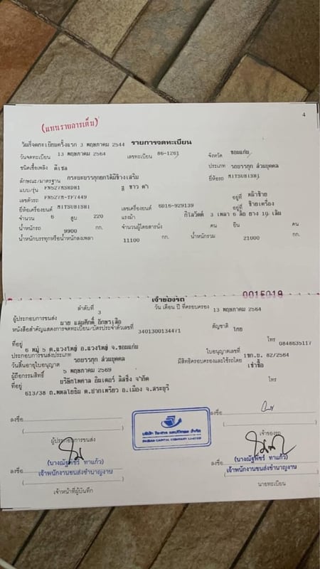 ขายตามสภาพ มิตซู FN527TF เทอร์โบ220แรงม้า ปี44  เกียร์อีตั้นเบรคใหญ่ 2เพลาดั้ม แอร์เย็นราคา299.000บาท