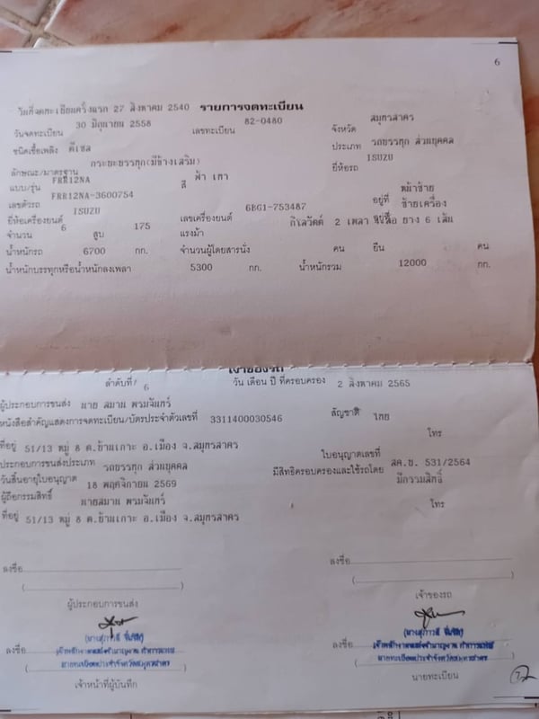 ราคา 25 9,000 บาทขายรถบรรทุก 6 ล้อคอกสูง isuzu frr เครื่อง 6BG1-175 แรงม้าเบรคทิฟฟี่พวงมาลัยพาวเวอร์แอร์ต้องเช็คระบบกระบะยาว 7 เมตรกว่าเอกสารทะเบียนพร้อมสนใจติดต่อคุณเยี่ยม 0 9 1 1 4 6 4263