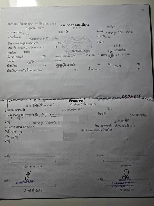 ราคา 89,0000 บาทขายรถทุก 6 ล้อ hino fc9jLเครื่อง jo5E-175แรงม้าแม่นมากๆรถปี 63 ไมล์วิ่งไม่ถึงแสนโลรถยาว 6.60เมตร เอกสารทะเบียนพร้อมภาษีเต็มพร้อมใช้งานสนใจติดต่อรถบ้านคุณเยี่ยม 091-146-4263 ด่วน