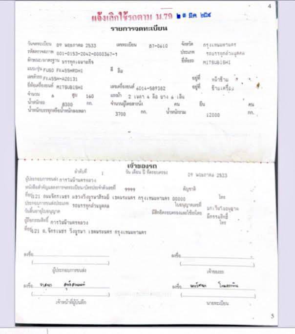 ราคา 139,000 บาทขายรถบรรทุก 6 ล้อmitsubishi เครื่อง 6d14 -160 แรงม้าแน่นมากๆปี 33มีช่องวางเครน เบรคธรรมดาพวงมาลัยพาวเวอร์รถมีทะเบียนพร้อมกันชนหน้ามี แบตเตอรี่ไม่มีให้ครับผมสนใจ091-146-4263 ราคา 139,000 บาทขายรถบรรทุก 6 ล้อmitsubishi เครื่อง 6d14 -160 แรงม้าแน่นมากๆปี 33มีช่องวางเครน เบรคธรรมดาพวงมาลัยพาวเวอร์รถมีทะเบียนพร้อมกันชนหน้ามี แบตเตอรี่ไม่มีให้ครับผมสนใจ091-146-4263
