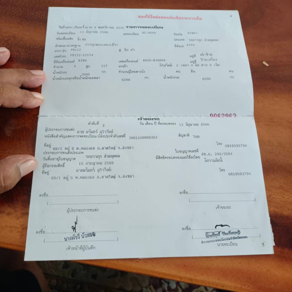 ราคา 29 9,000รดน้ำ 6 ล้อ hino เครื่อง 117 แรงม้าถังน้ำ 6000 ลิตรรถสวยๆพร้อมใช้งานเอกสารทะเบียนพร้อม ราคา 29 9,000รดน้ำ 6 ล้อ hino เครื่อง 117 แรงม้าถังน้ำ 6000 ลิตรรถสวยๆพร้อมใช้งานเอกสารทะเบียนพร้อม