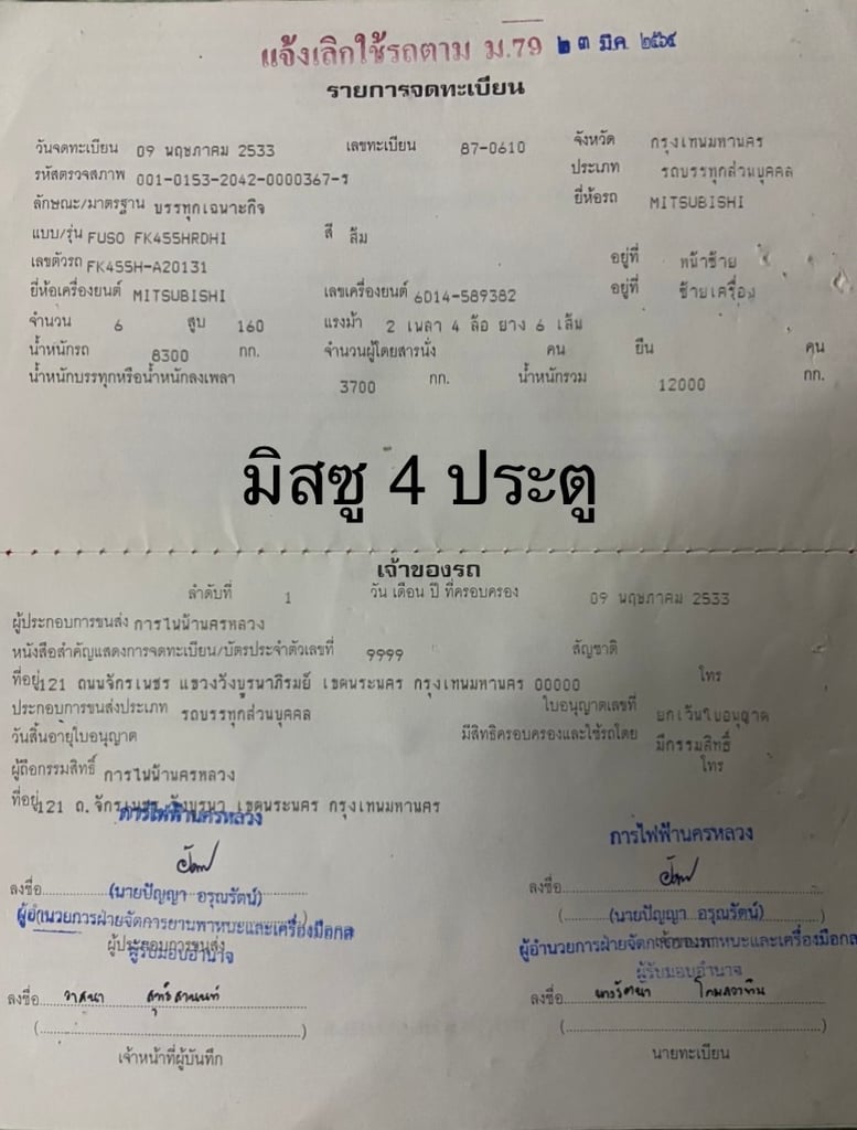 ราคา 139,000 บาทขายรถบรรทุก 6 ล้อmitsubishi เครื่อง 6d14 -160 แรงม้าแน่นมากๆเบรคธรรมดาพวงมาลัยพาวเวอร์รถมีทะเบียนพร้อมสนใจติดต่อคุณเยี่ยม 091-146-4263 ราคา 139,000 บาทขายรถบรรทุก 6 ล้อmitsubishi เครื่อง 6d14 -160 แรงม้าแน่นมากๆเบรคธรรมดาพวงมาลัยพาวเวอร์รถมีทะเบียนพร้อมสนใจติดต่อคุณเยี่ยม 091-146-4263