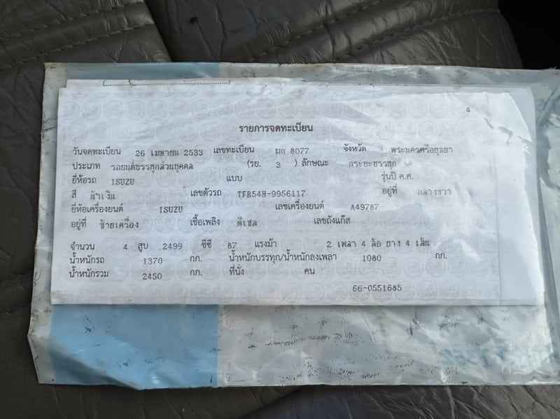 ราคา159000บาทขายรถกระบะดั้ม isuzuTFR มังกรทองเครื่อง 2500ซีซี ดีเซลปี 2533 ดั้มไฟฟ้ารถพร้อมใช้งานแอร์เย็นอย่างสวยสนใจติดต่อคุณเยี่ยม 091-146-4263 ด่วน