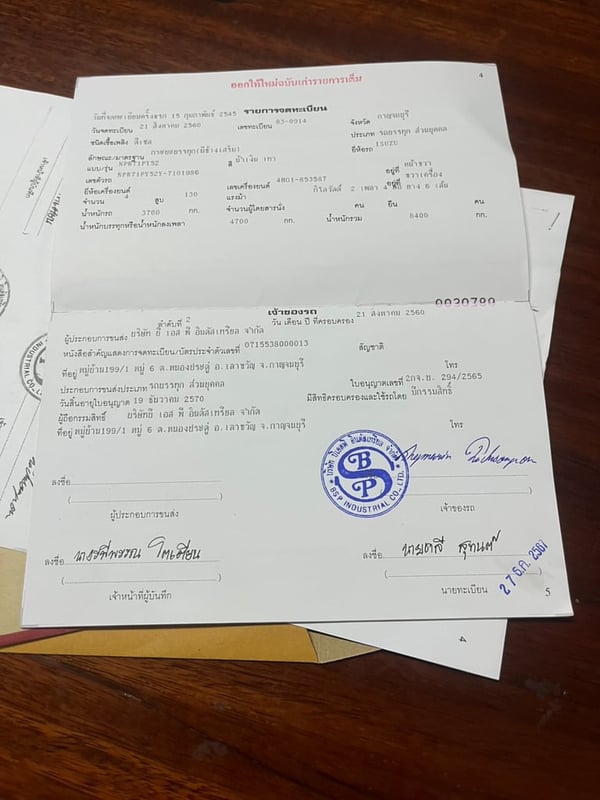 ราคาเส้นละ 22,000 บาทขายคัสซีเปล่า isuzu NPR 70p และ isuzu NPR 71 PL มี 2 เส้นพร้อมทะเบียนสอบถามข้อมูล 091-146-4263