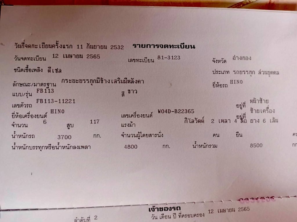 ราคา 129,000 บาทขายรถบรรทุก 6 ล้อ hino FB113เครื่อง 117 แรงม้าพวงมาลัยธรรมดารถปี 32ไม่มีหลังคาให้ครับกระบะเหล็กยาว 5 เมตรเอกสารทะเบียนพร้อมสนใจติดต่อ 091-146-4263