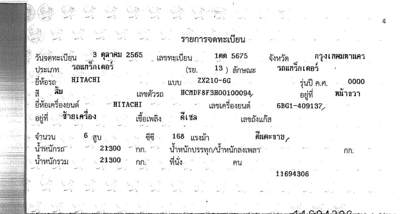 Zx210-6gน้องๆป้ายแดง