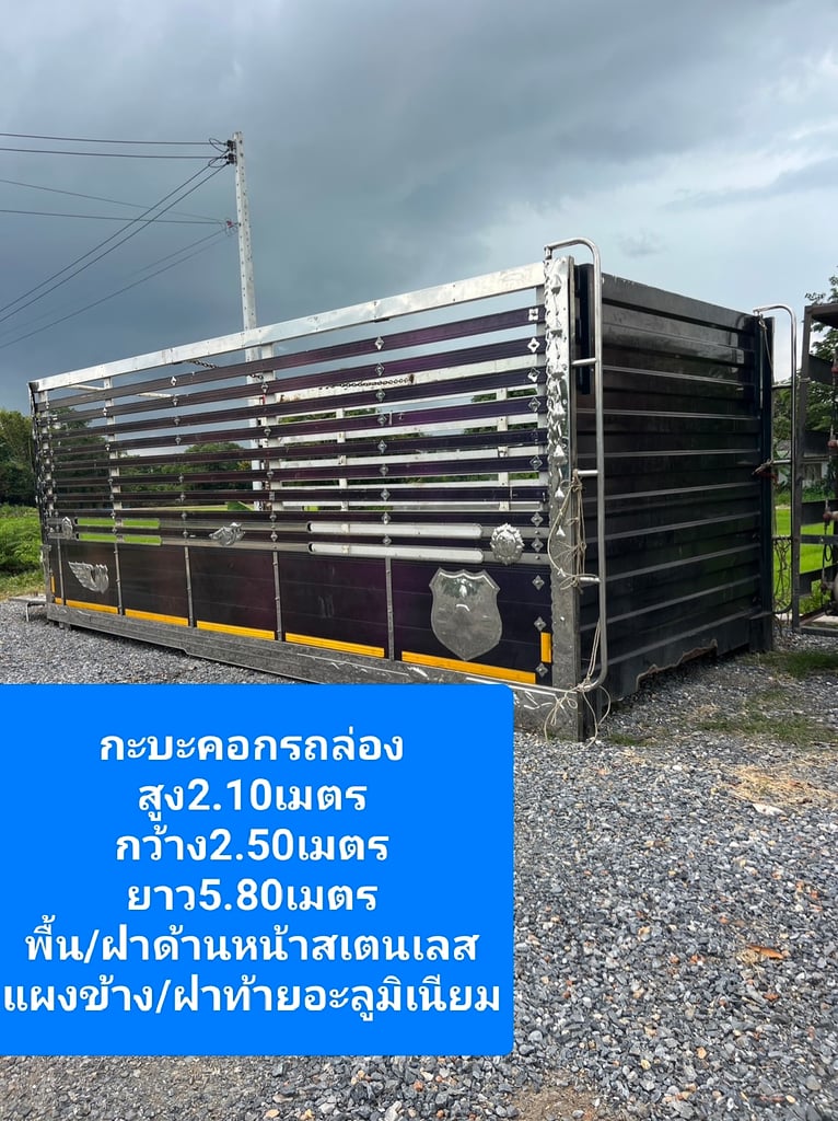 กระบะคอกล่อง0802472445