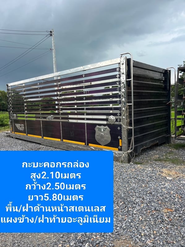 กระบะคอกล่อง0802472445