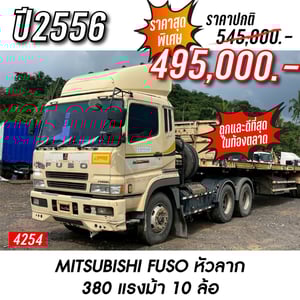 MITSUBISHI FUSO FV 380แรงม้า รถบรรทุก หัวลาก 10ล้อ หัวลาก เฉพาะหัว