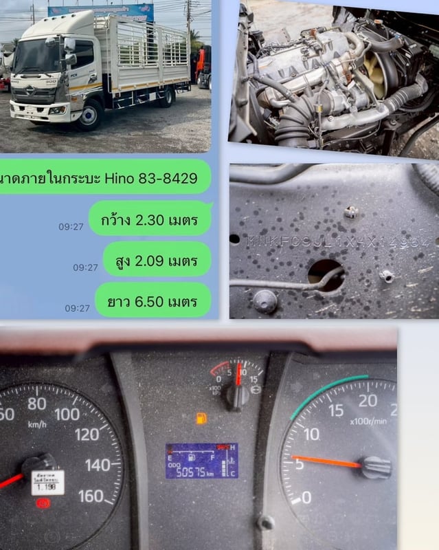 HINO FC 210แรงม้า รถบรรทุก 6ล้อ กระบะคอกสูง ปี2023
