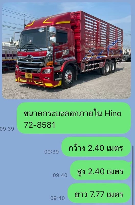 HINO FG 240แรงม้า รถบรรทุก 10ล้อ กระบะคอกสูง ปี2022