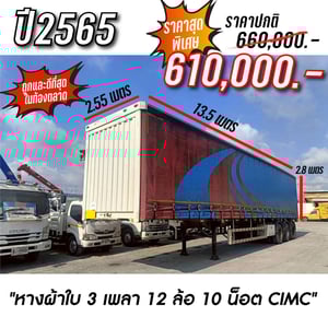 ขาย หางผ้าใบ PANUS คัดเกรดพรีเมียม พร้อมใช้งาน!