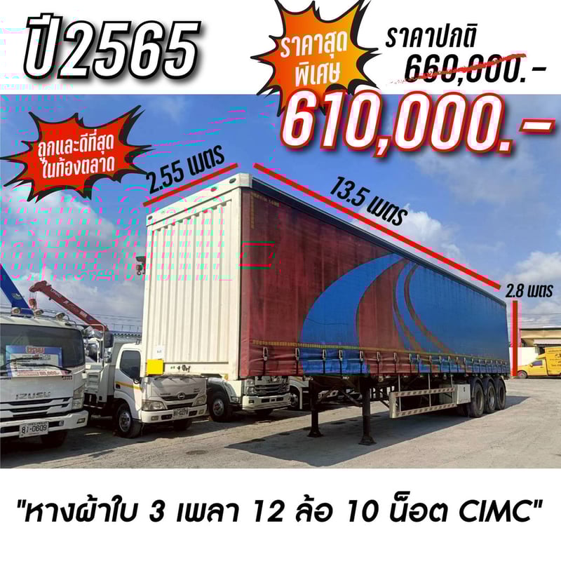 ขาย หางผ้าใบ PANUS คัดเกรดพรีเมียม พร้อมใช้งาน!