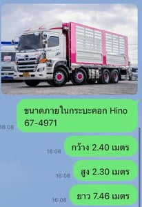 HINO GY 380แรงม้า รถบรรทุก 12ล้อ กระบะคอกสูง ปี2021