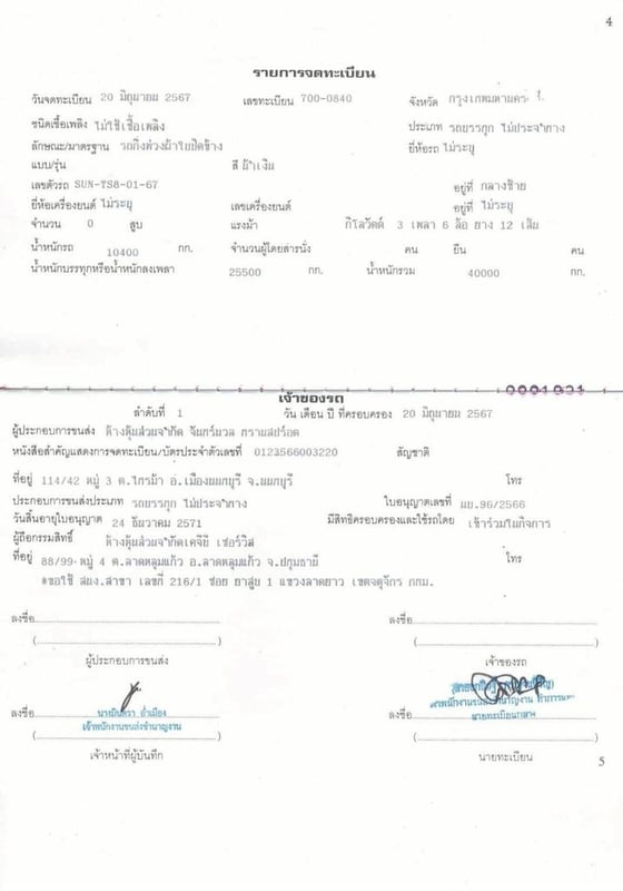 ขายด่วน หางผ้าใบเปิดข้าง 26 พาเลส ปี 2567 ราคา 620,000 บาท