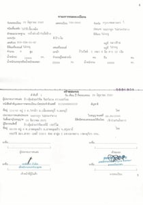 ขายด่วน หางผ้าใบเปิดข้าง 26 พาเลส ปี 2567 ราคา 620,000 บาท