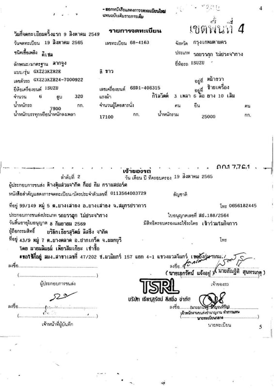 ISUZU GXZ 320แรงม้า รถบรรทุก หัวลาก 10ล้อ หัวลาก เฉพาะหัว ปี2006