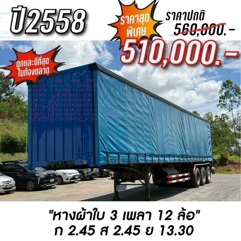 ขาย หางผ้าใบ PANUS คัดเกรดพรีเมียม พร้อมใช้งาน!