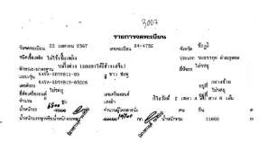 หางพ่วงดัมพ์ Sami ยี่ห้อ NAVA ปี 2567 (ค.ศ. 2024) หางพ่วงดัมพ์ Sami ยี่ห้อ NAVA ปี 2567 (ค.ศ. 2024)