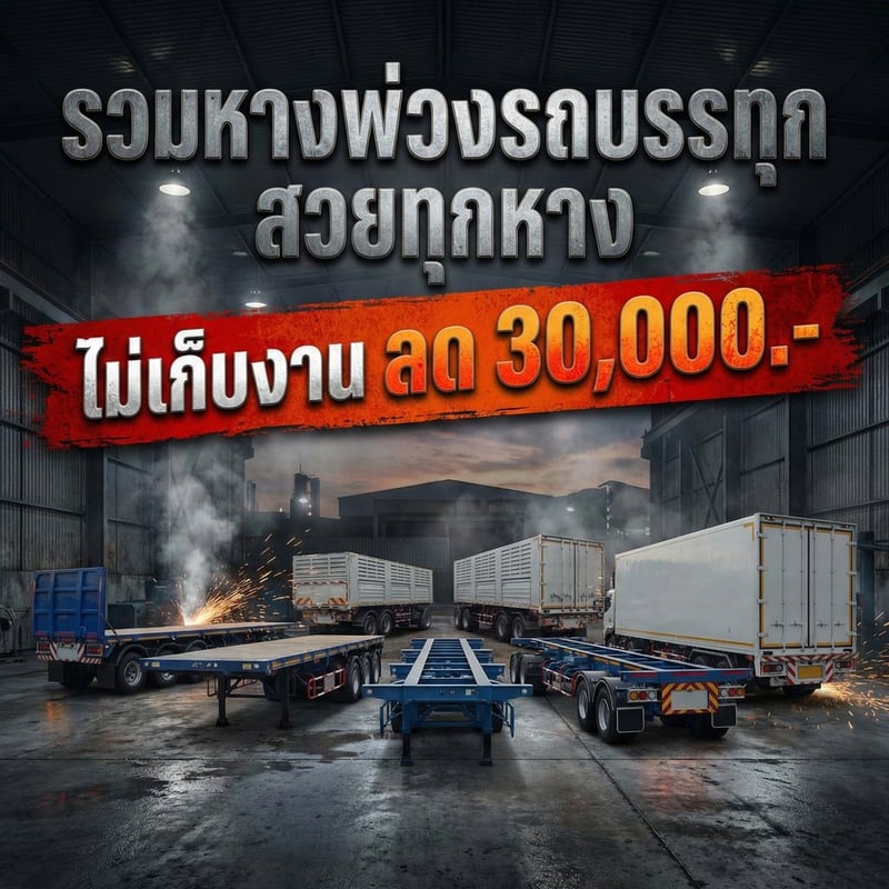 ขาย หางผ้าใบ PANUS คัดเกรดพรีเมียม พร้อมใช้งาน!