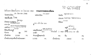 ISUZU FVM300 FVM34TSXXT 221แรงม้า รถบรรทุก 6ล้อ ตู้แห้ง ปี2017 (ทะเบียน 74-2847 และ 74-2663) ISUZU FVM300 FVM34TSXXT 221แรงม้า รถบรรทุก 6ล้อ ตู้แห้ง ปี2017 (ทะเบียน 74-2847 และ 74-2663)