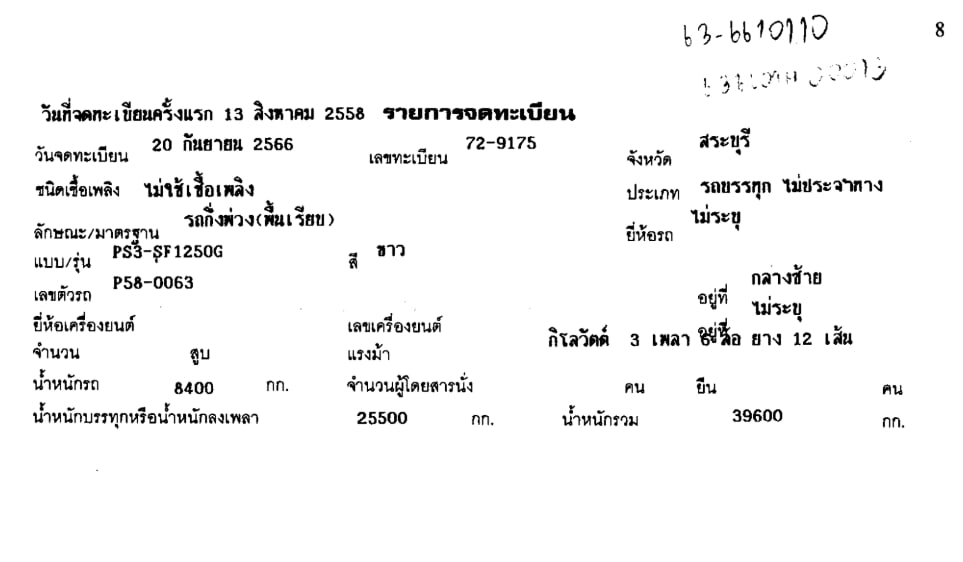 OTHER หางพ่วง พื้นเรียบ จดทะเบียน ปี2022 OTHER หางพ่วง พื้นเรียบ จดทะเบียน ปี2022