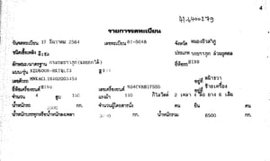 HINO DOMINATOR500 FC9JJ1A-CBAHF 210แรงม้า รถบรรทุก 6ล้อ กระบะคอกสูง ปี2023 เลขไมล์น้อยกว่า 50,000 กม. (ทะเบียน 68-9636) HINO DOMINATOR500 FC9JJ1A-CBAHF 210แรงม้า รถบรรทุก 6ล้อ กระบะคอกสูง ปี2023 เลขไมล์น้อยกว่า 50,000 กม. (ทะเบียน 68-9636)