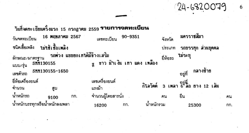 HINO 500 FM1ANLD 210แรงม้า รถบรรทุก 10ล้อ พ่วงแม่ลูก ปี2023