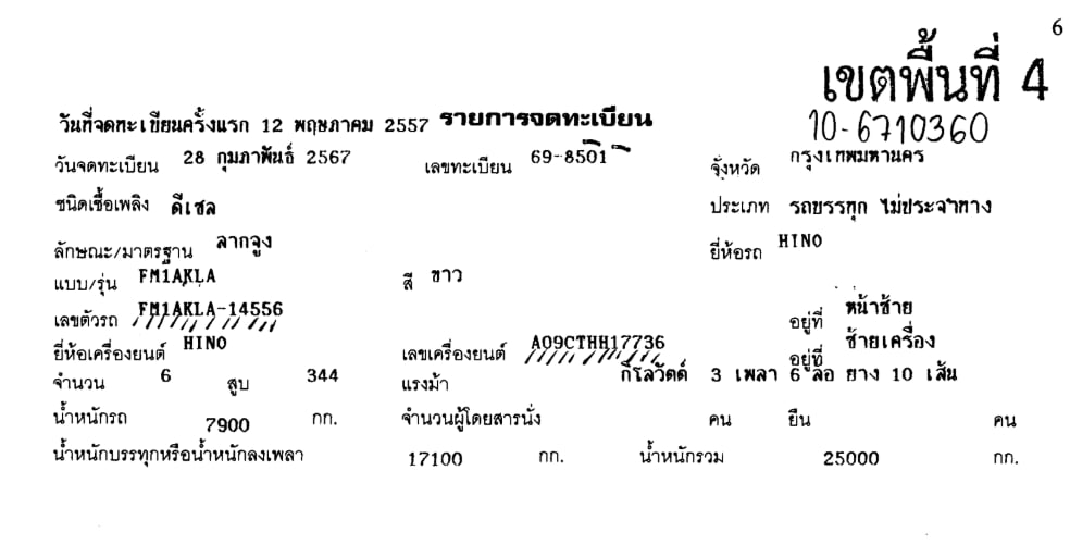 HINO HINO 500	"FM1AKLA  HINO  344แรงม้า รถบรรทุก 10ล้อ หัวลาก เฉพาะหัว ปี2014 เลขไมล์น้อยกว่า 800,000 กม.