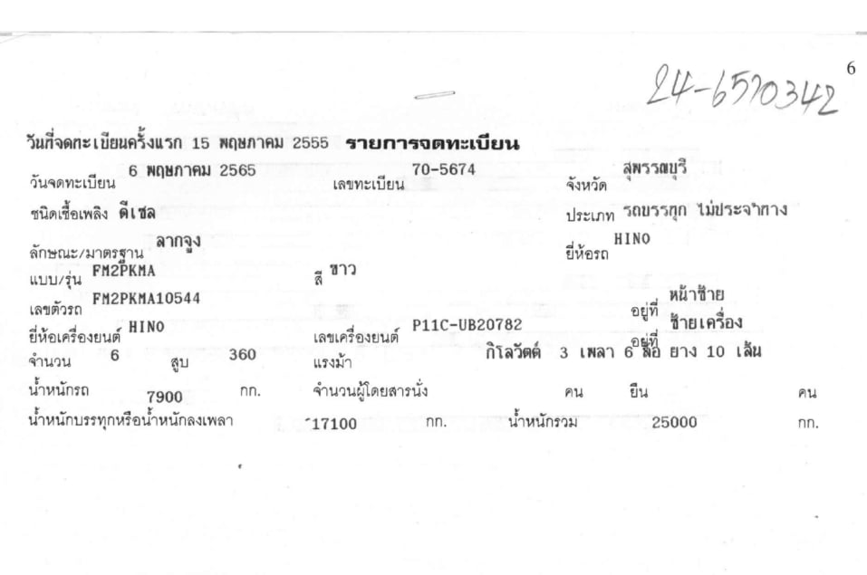 HINO HINO 500	HINO FM2PKMA 360แรงม้า รถบรรทุก หัวลาก 10ล้อ หัวลาก เฉพาะหัว ปี2012 เลขไมล์มากกว่า 800,000 กม.