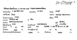 HINO VICTOR500 FM1AK1B-SHT 344แรงม้า รถบรรทุก 10ล้อ หัวลาก เฉพาะหัว ปี2019 (ทะเบียน 72-9910) HINO VICTOR500 FM1AK1B-SHT 344แรงม้า รถบรรทุก 10ล้อ หัวลาก เฉพาะหัว ปี2019 (ทะเบียน 72-9910)