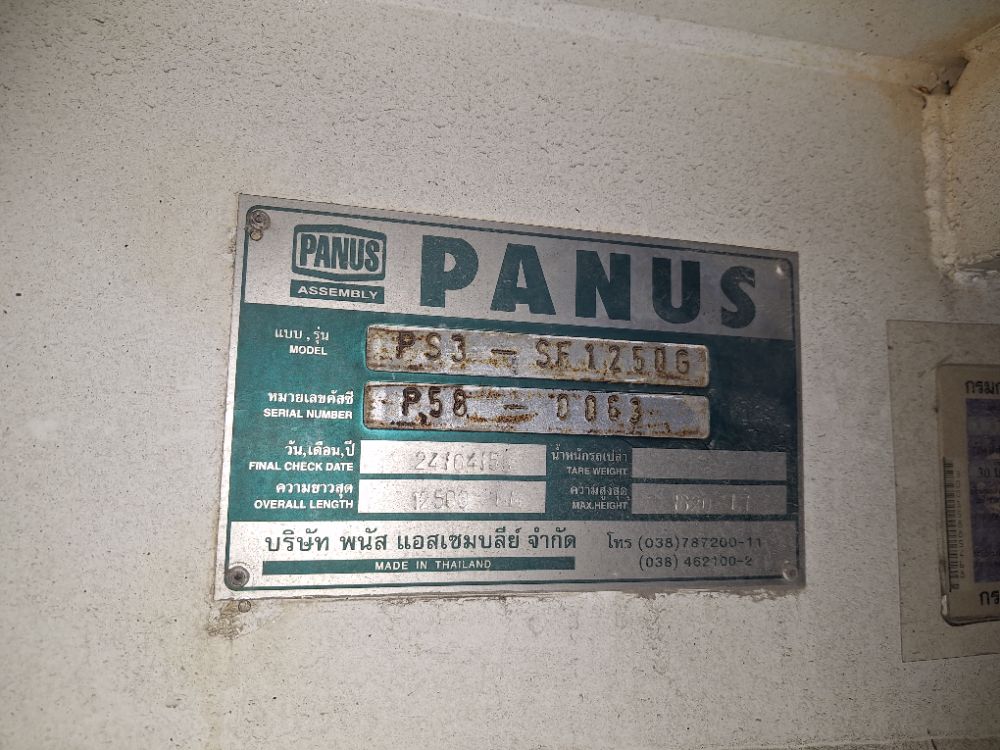 OTHER หางพ่วง พื้นเรียบ จดทะเบียน ปี2022 OTHER หางพ่วง พื้นเรียบ จดทะเบียน ปี2022