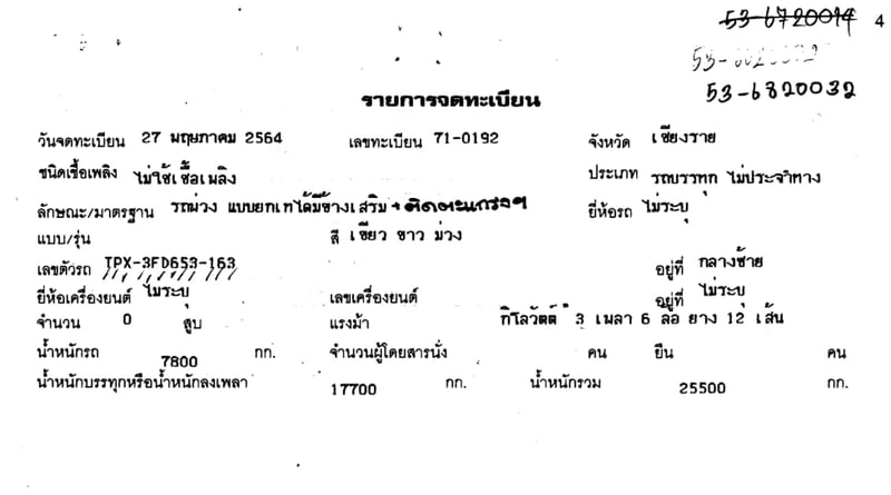 ISUZU FXZ360 FXZ77QXDFV 360แรงม้า รถบรรทุก 10ล้อ พ่วงแม่ลูก ปี2021