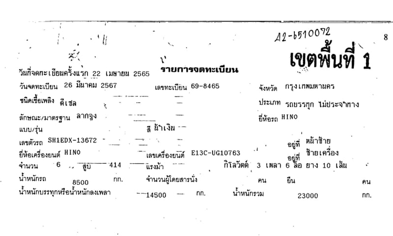 HINO HINO 700 414แรงม้า รถบรรทุก หัวลาก 10ล้อ หัวลาก เฉพาะหัว ปี2022