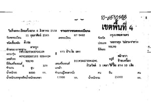 VOLVO FM 370 FM1162T34370ALSM 370แรงม้า รถบรรทุก 10ล้อ หัวลาก เฉพาะหัว ปี2015 (ทะเบียน 67-9462)