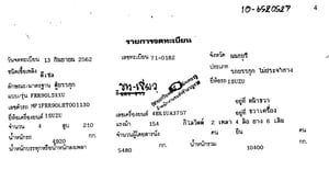 ISUZU  FRR210 FRR90LSXXU 210แรงม้า รถบรรทุก 6ล้อ ตู้แห้ง ปี2019 เลขไมล์น้อยกว่า 100,000 กม. (ทะเบียน 71-0182)